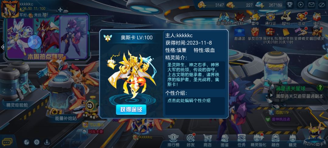 萌新充1.3了，近况更新下 7