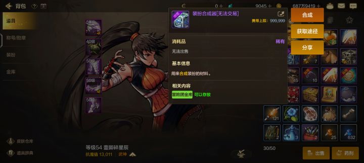 和天空的第一天截图
