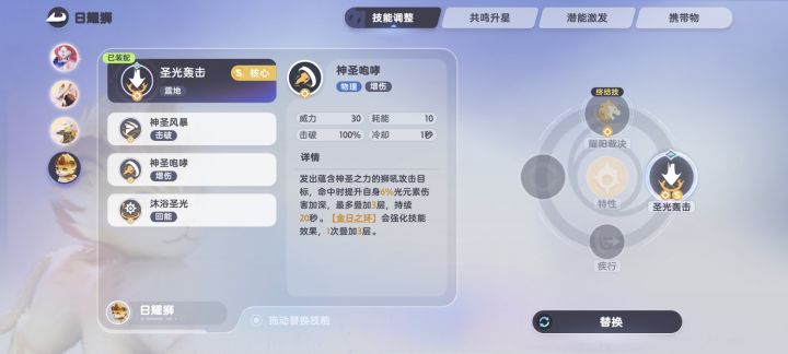 问一下这是怎么回事,有个技能没办法装配截图