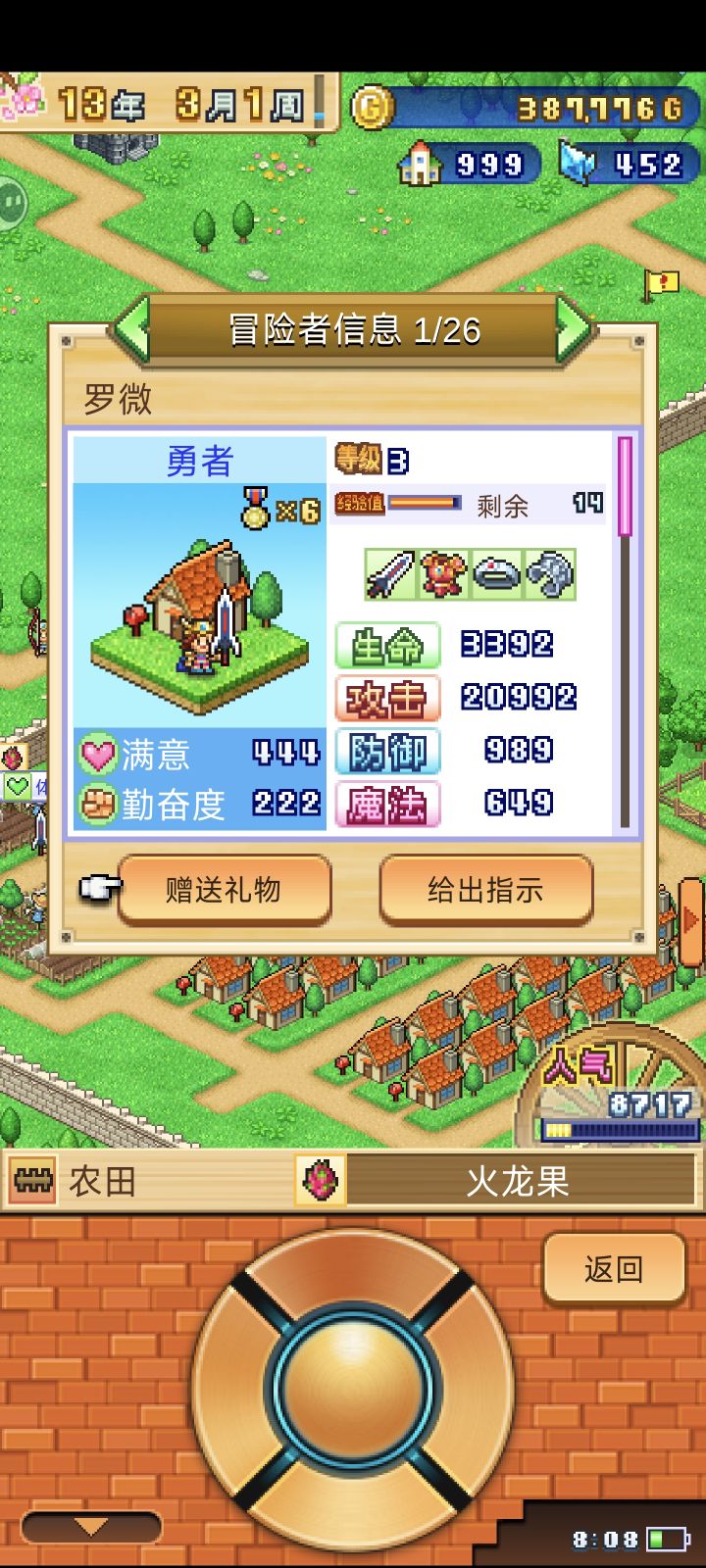 有漏洞啊 明明给主角装备的是刀 玩着玩着变成弓箭了截图