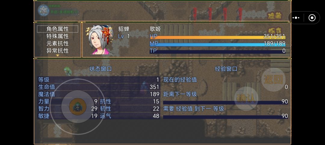 新手开荒攻略 3