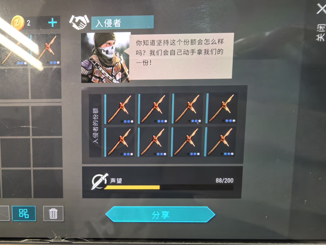 三傻变聪明了咋整 1