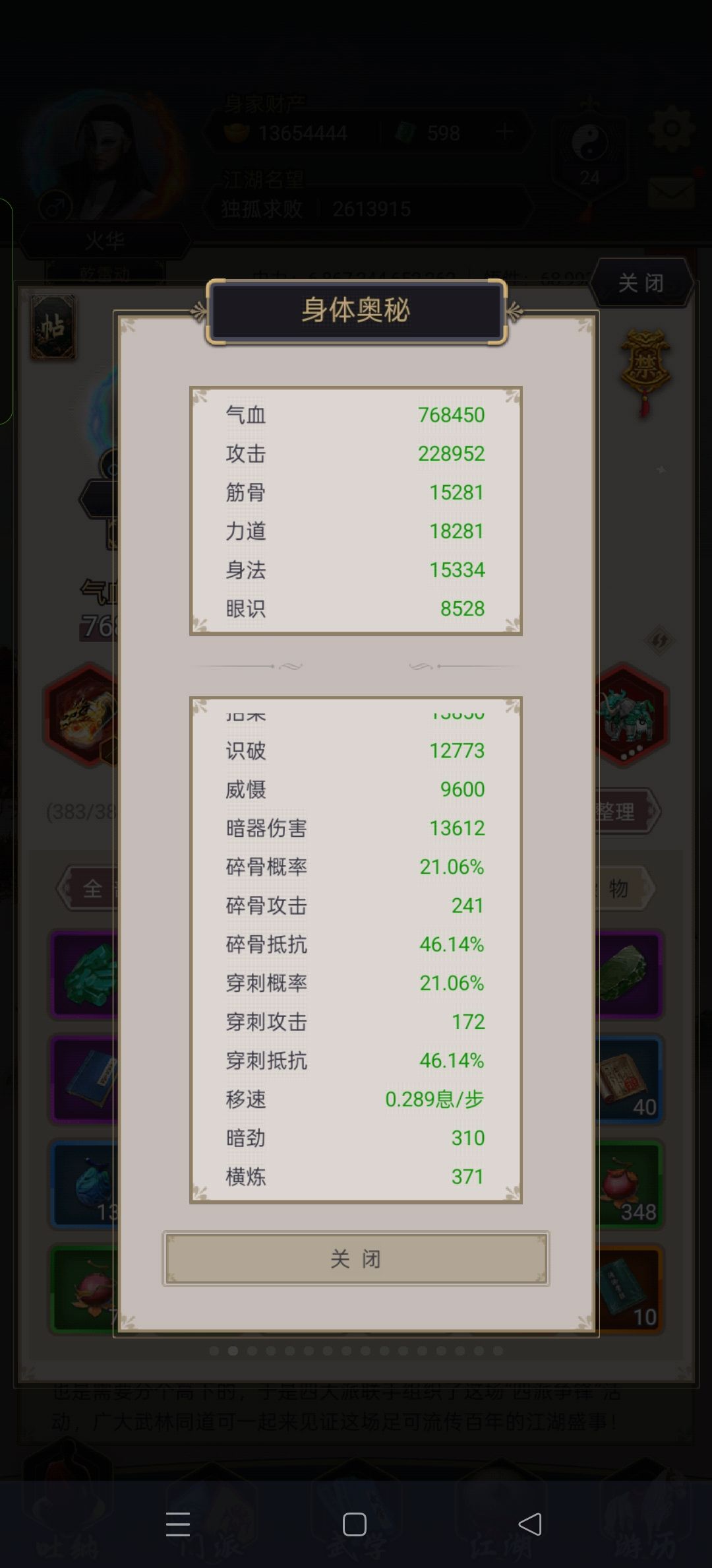 逐风踏天腿过断情1 3
