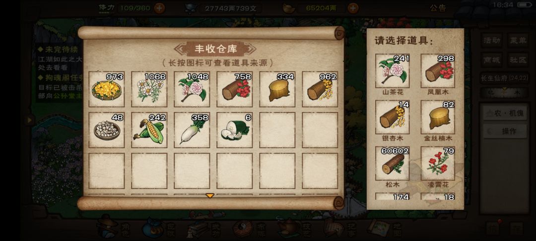 傀儡真好用 1