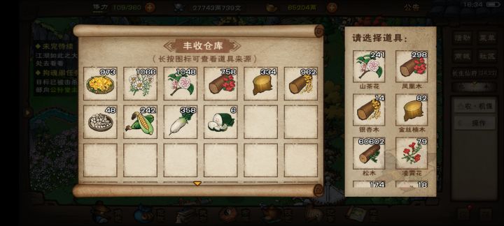 傀儡真好用截图