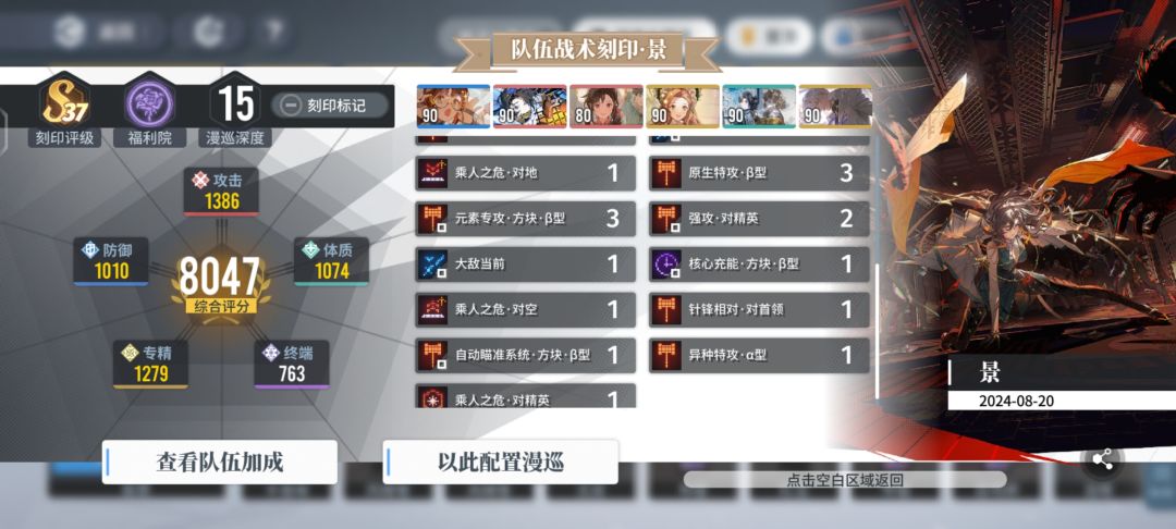 【了不起的乌瑞亚】合击战300通关攻略 4