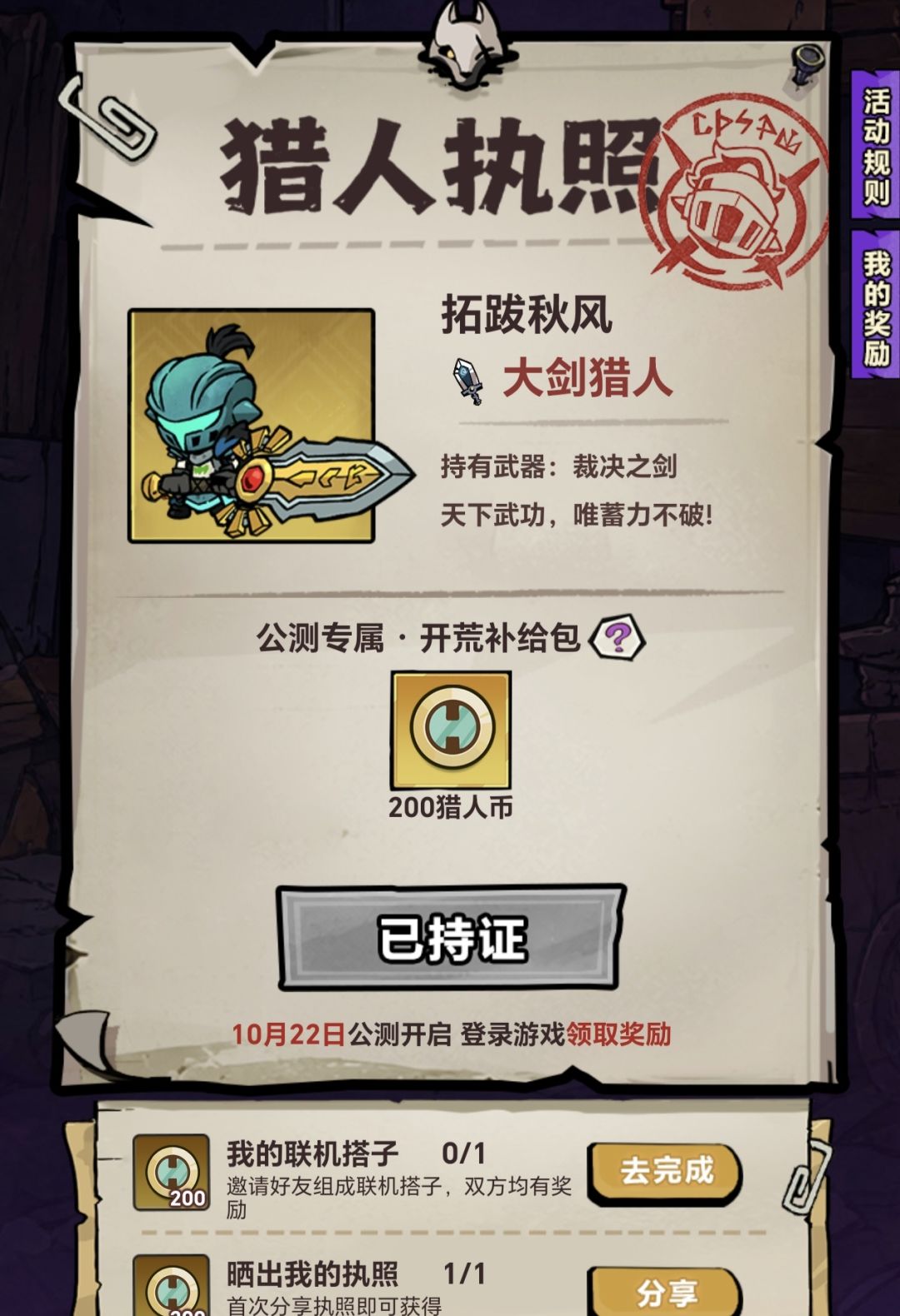 来做我的联机搭子吧!点击链接办执照领奖励 1
