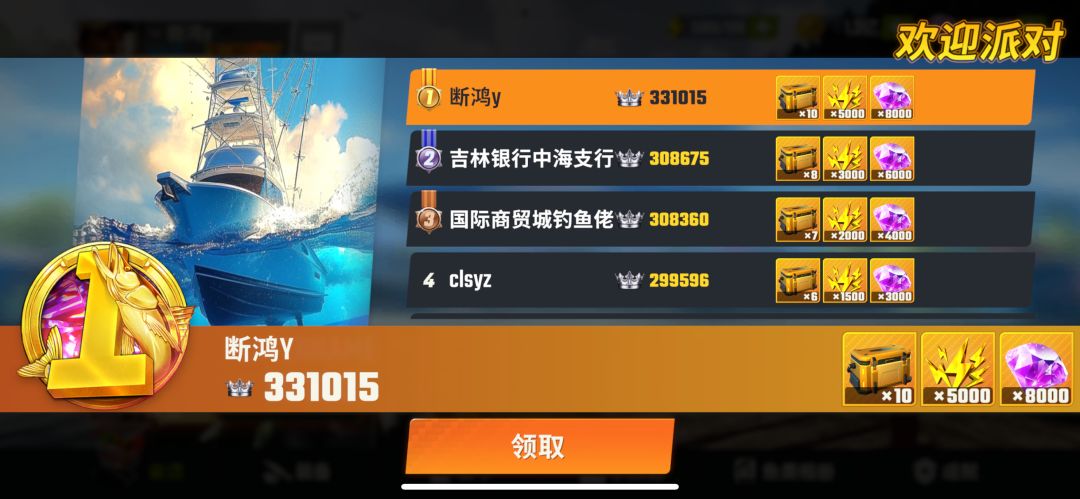 断层第一,这都是我的肝啊。 2