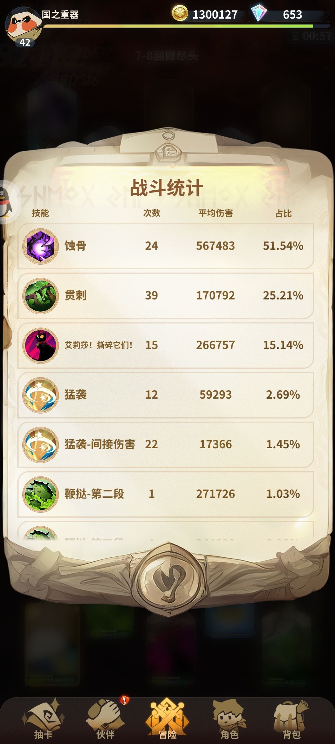 召唤流无敌 2