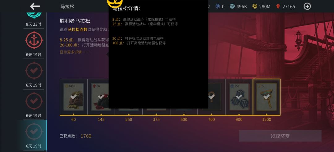 本次海盗王活动 2