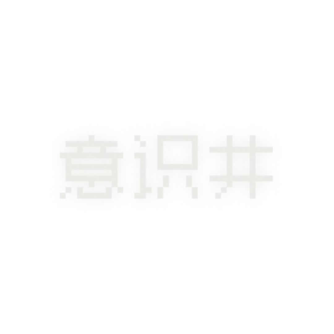 开发者日志01 《意识井》—The God Emerges Within 1