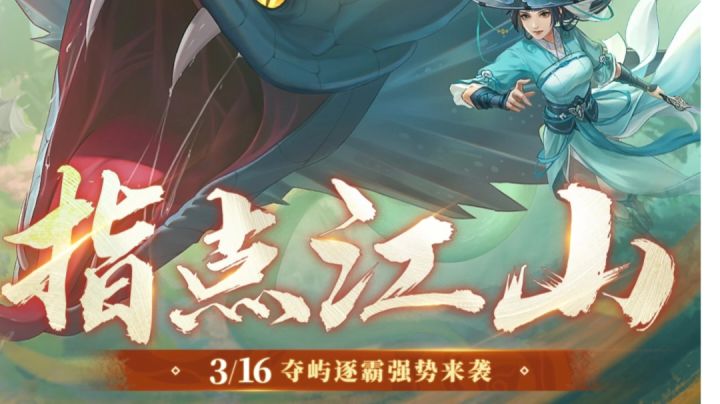 新笑傲江湖 怎么新？截图