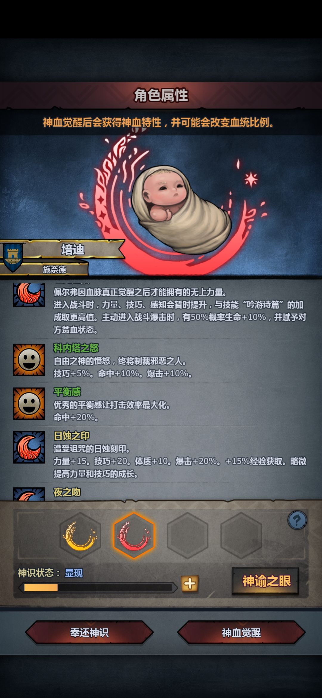 萌新求助大佬们,第一个佩尔神子 1