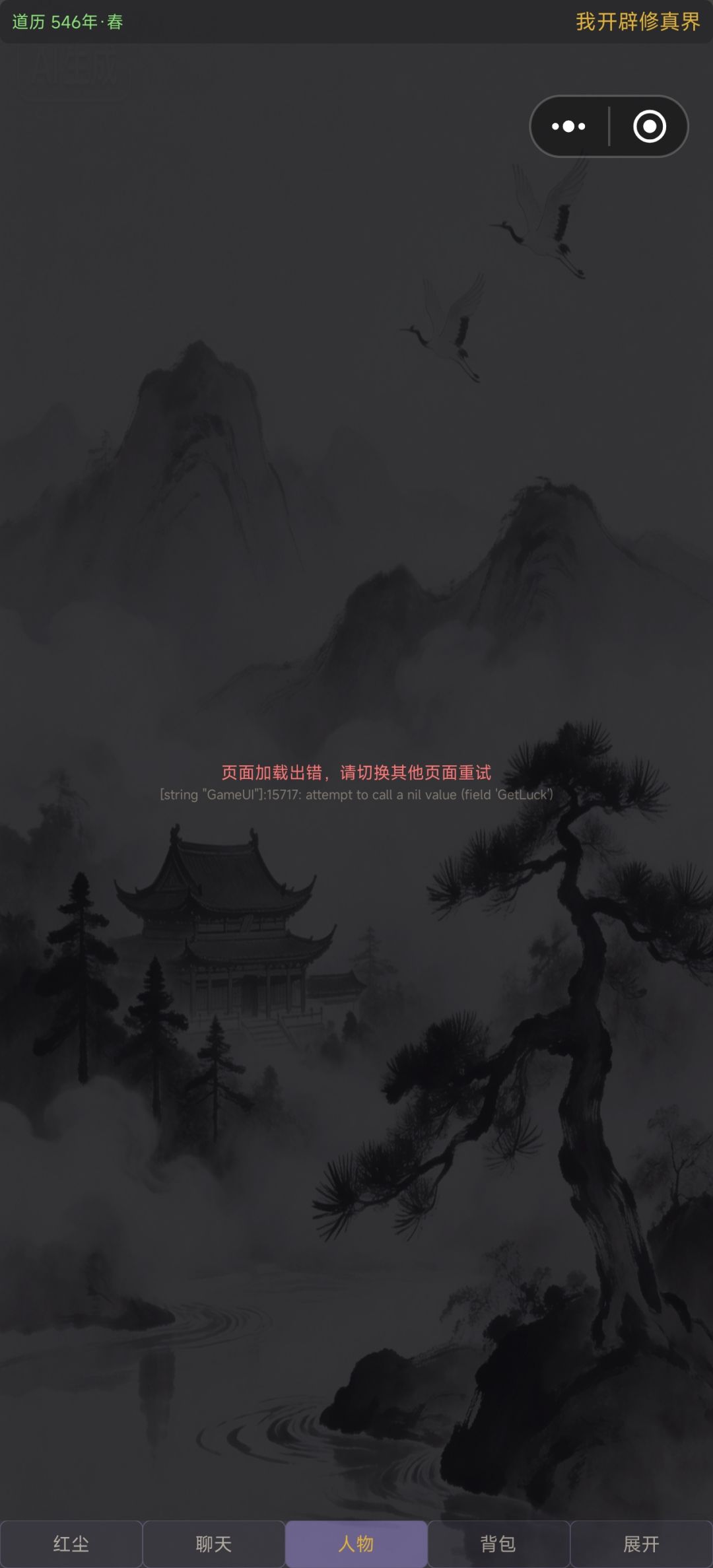 拿了万魂幡，再拿人皇幡 2