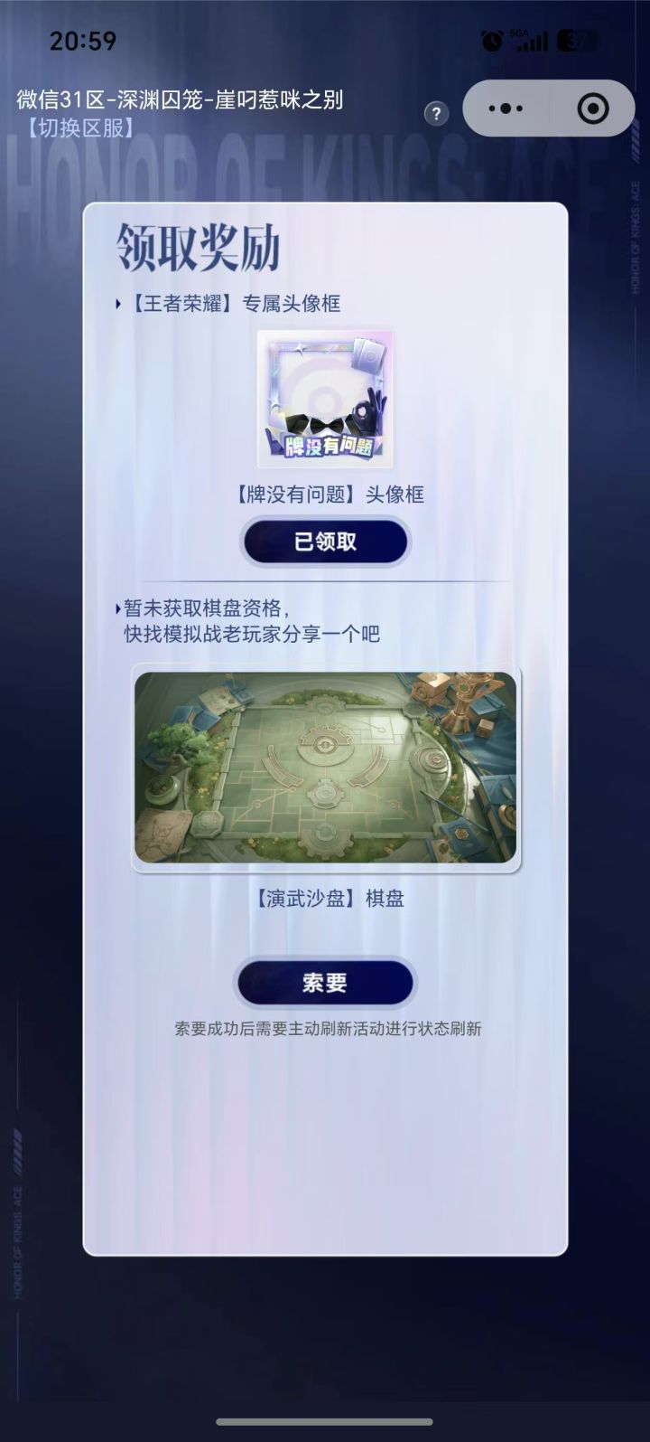 哪位大神可以送个棋盘给我吗。谢谢!微信区截图