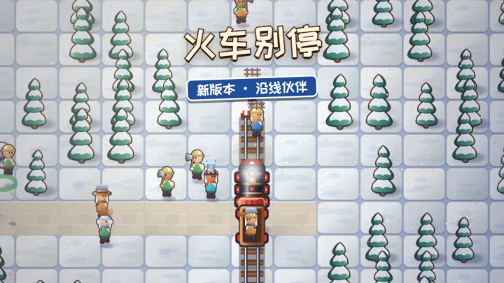 更新预告:宝箱里走出了伙伴截图