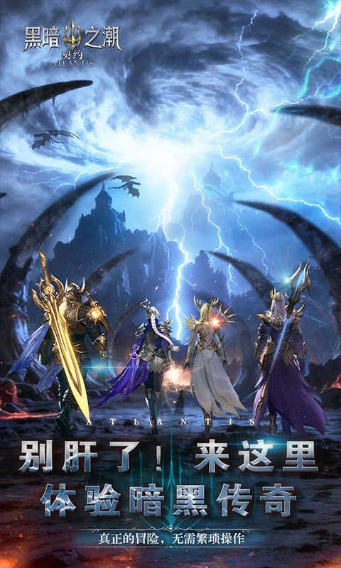 暗黑刷宝版黑暗之潮！解锁纯粹暗黑刷刷乐趣 3