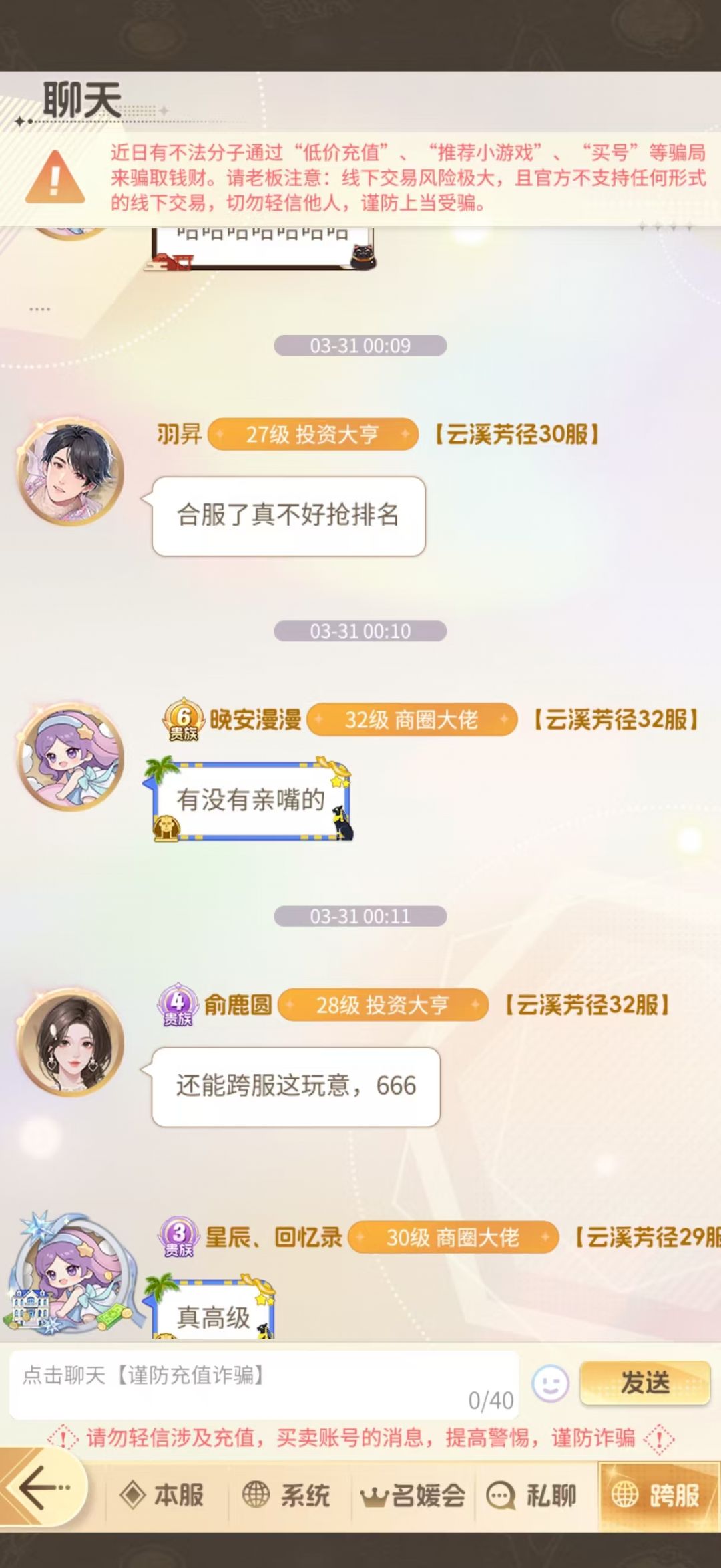 云溪芳径32服避雷 1