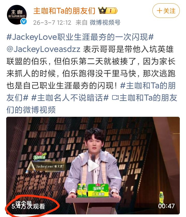 来了来了❗JackeyLove的脱口秀首秀😘😘😘 2