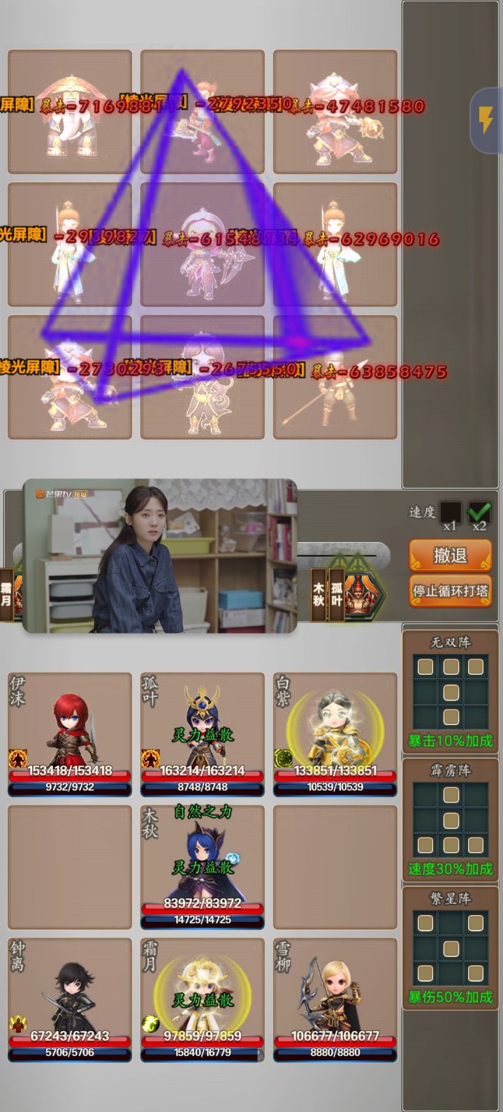 这伤害。。这阵法截图
