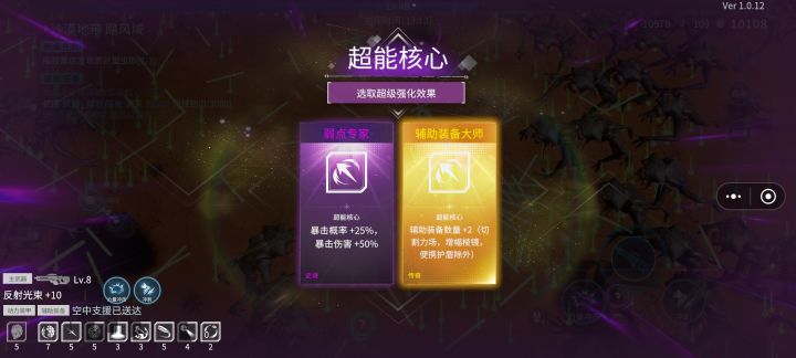 请问辅助装备大师的作用是什么?截图