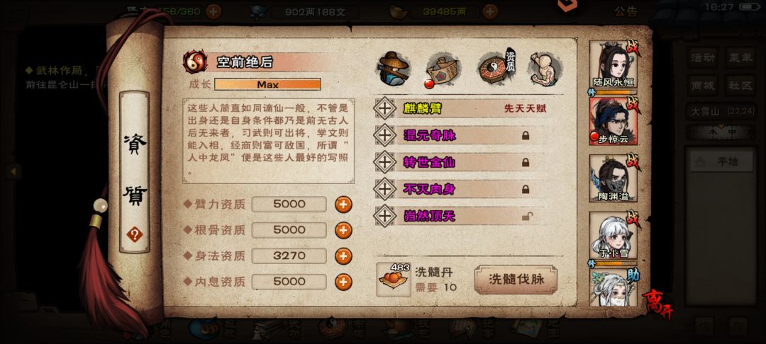 问下,牢步这样可以吗? 2