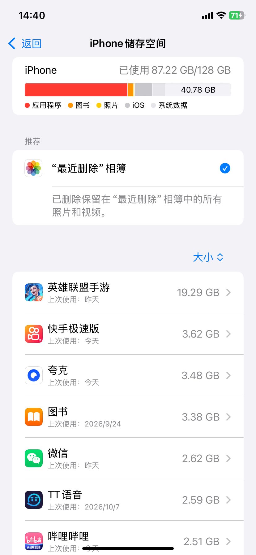 卸载以后 1