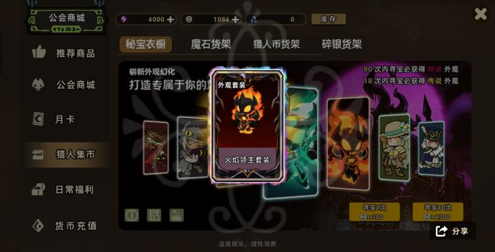 13抽就出了截图