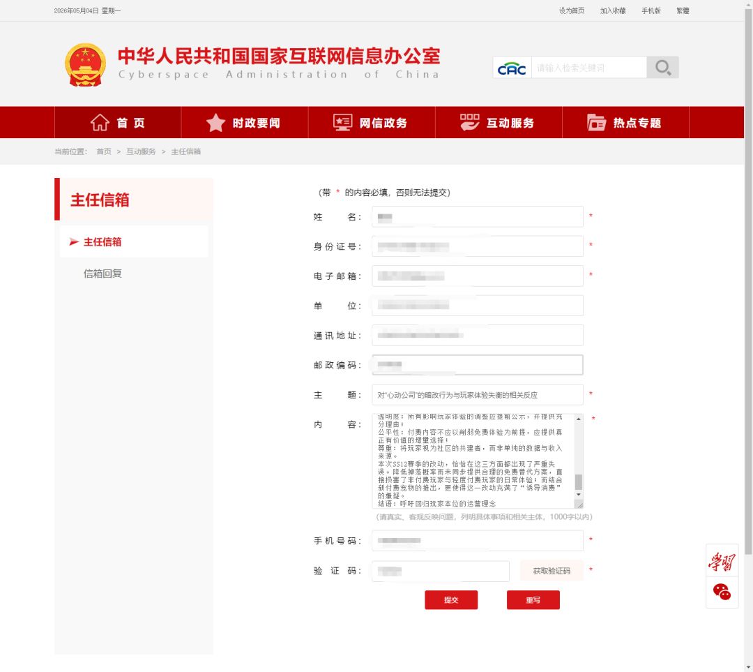 单纯 “暗改” 不一定犯罪,但很可能违法 1