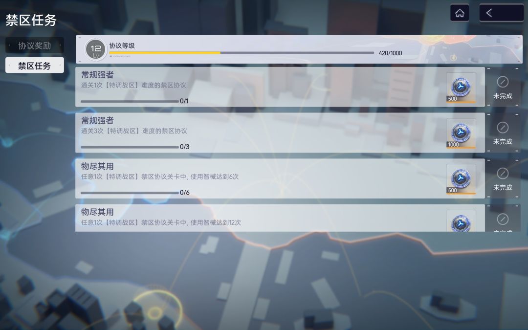 禁区再全图鉴！截图