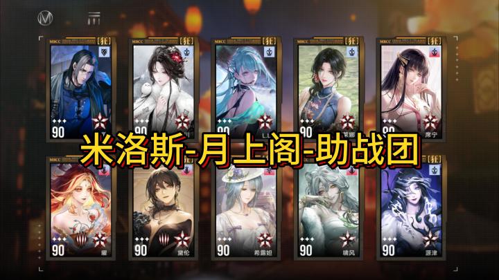 公会战招募-米洛斯-月上阁-招三刀三亿狠人截图