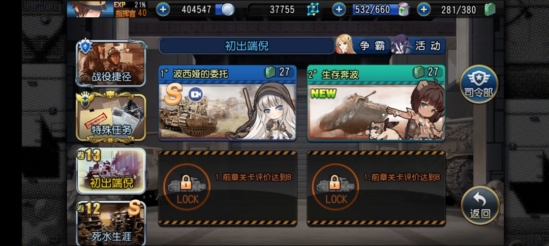 M10要开了,这号还能要吗? 3