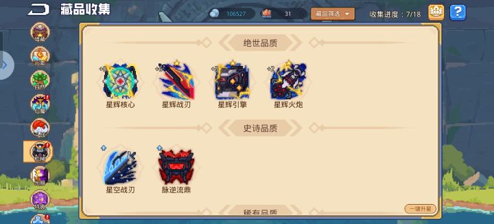 我为啥老死截图