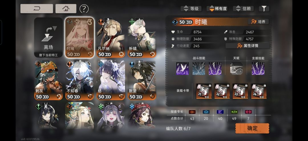 这期险境复现下半用什么打 2