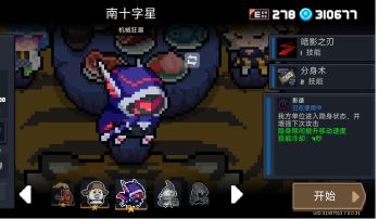 刺客人物解析（三技能）