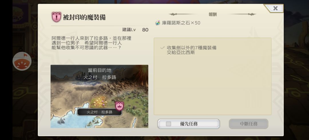 这个任务有没有攻略,论坛里都没找到! 1