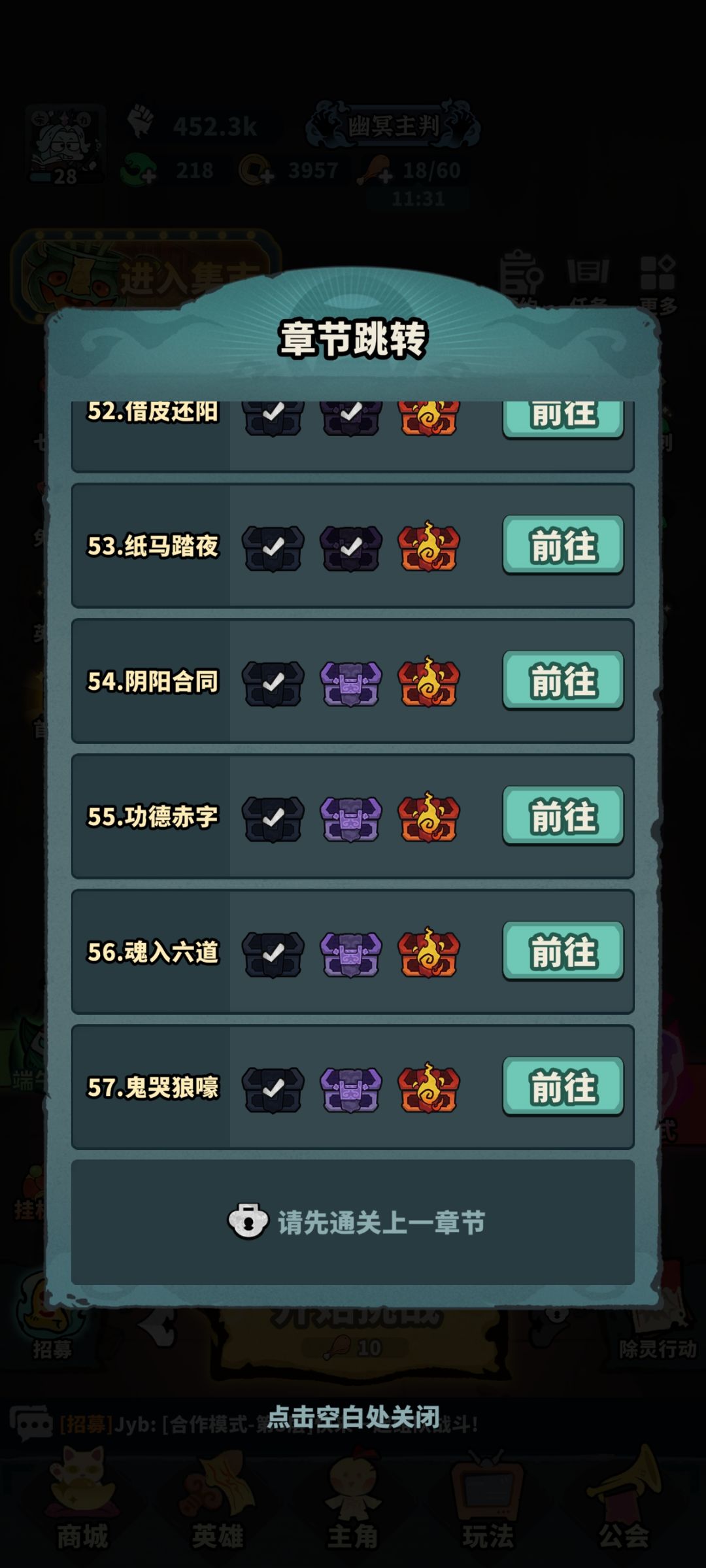 卡关 2