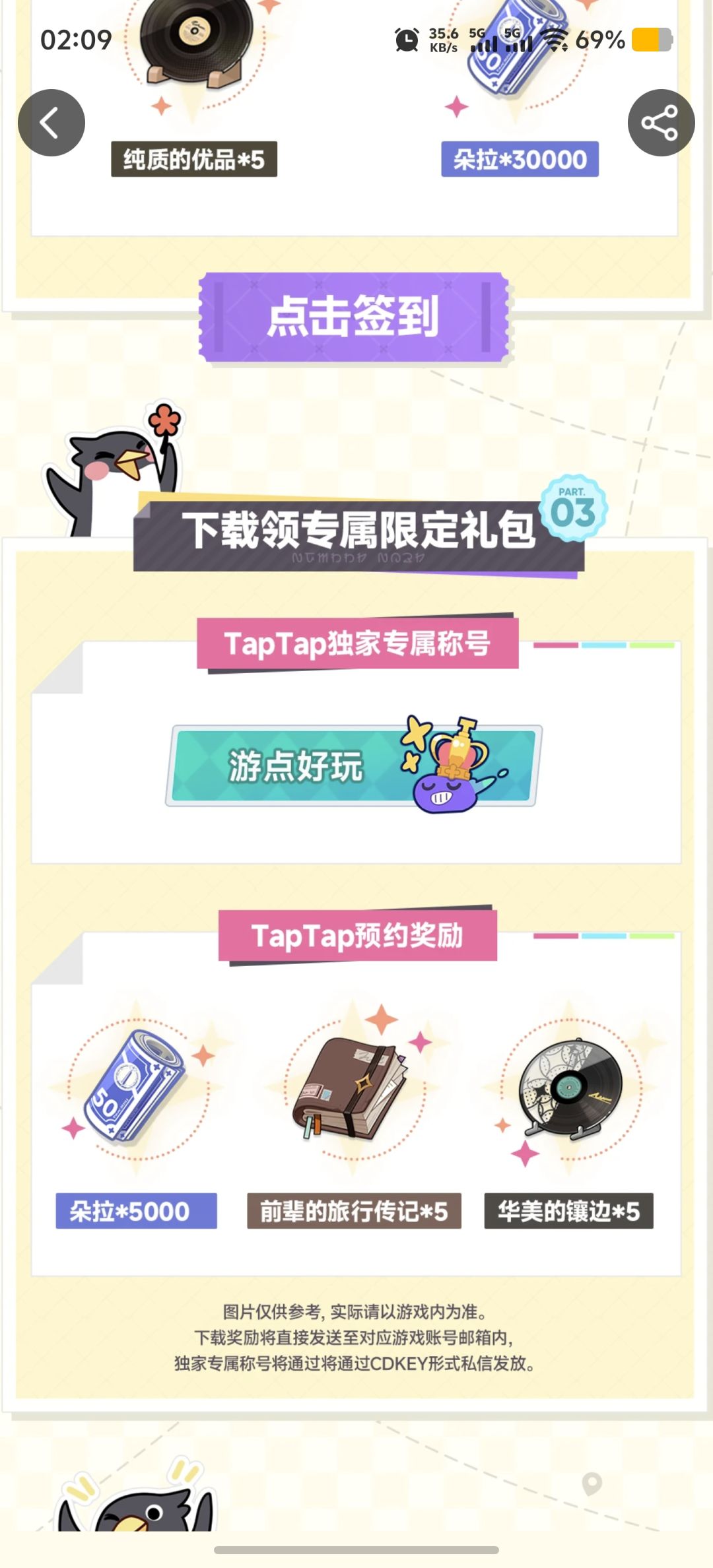 这个称号怎么得啊 1