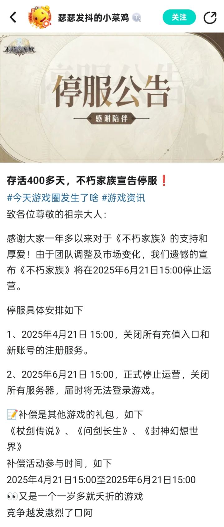 氪金需谨慎。截图