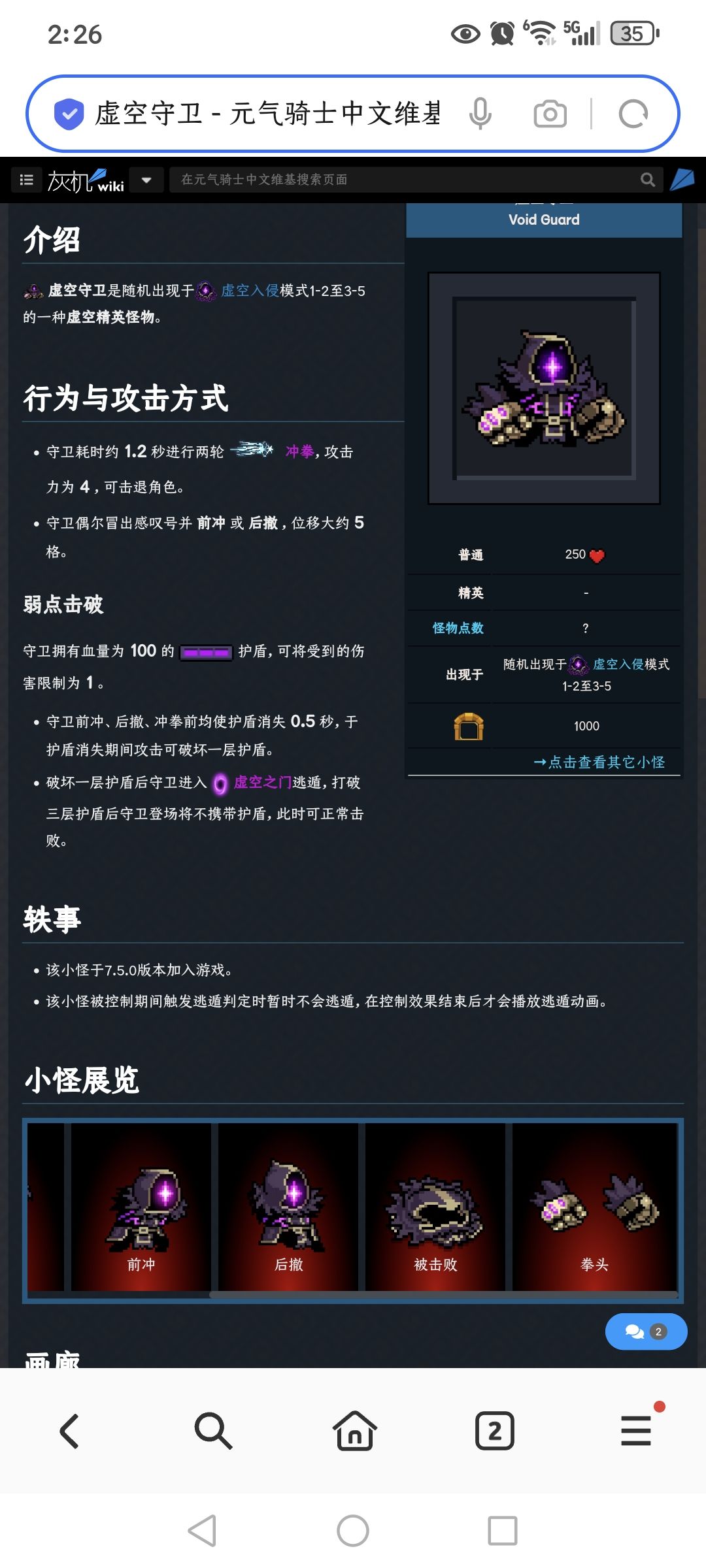 总感觉天蝎座和虚空有点关系(滑稽) 3