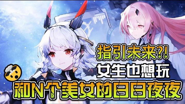 性感少女在线塔防!SSR抽一送一?!啧,全是二次元!截图