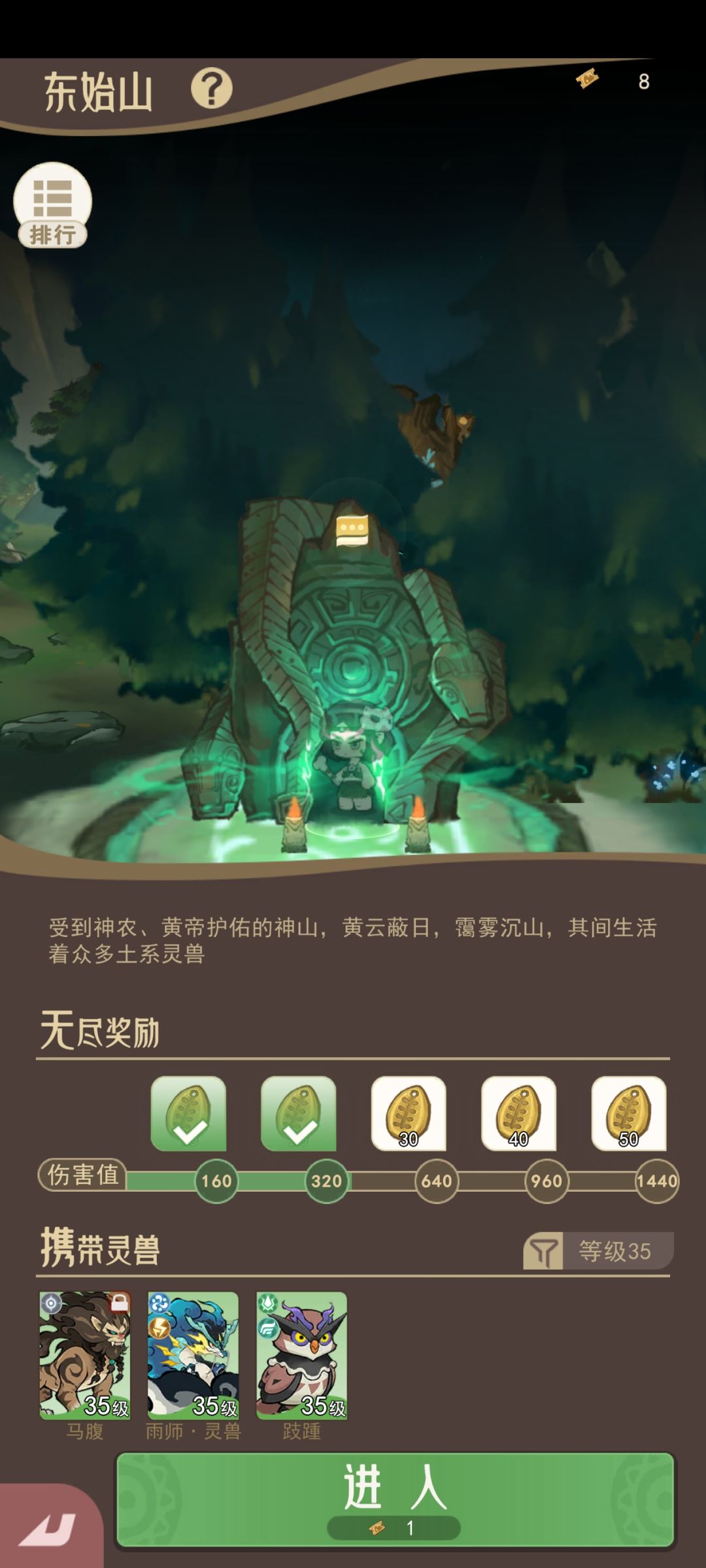 55个图鉴和神山怎么搞 2