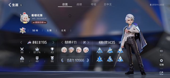 天使投资人截图