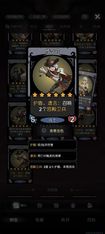 S6标准下的战士体系（持续更新）