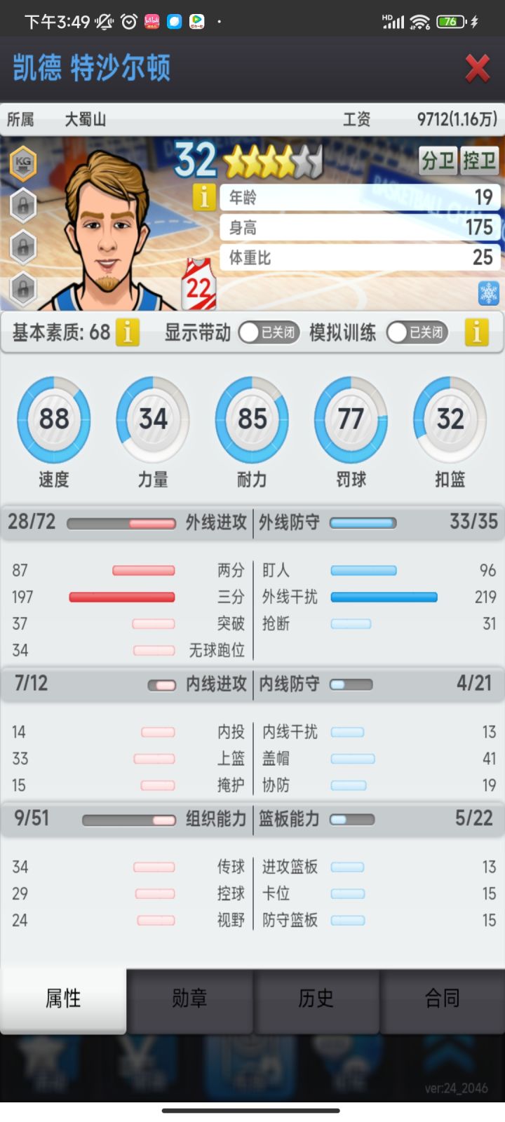 新手问点疑惑,求大佬解答截图