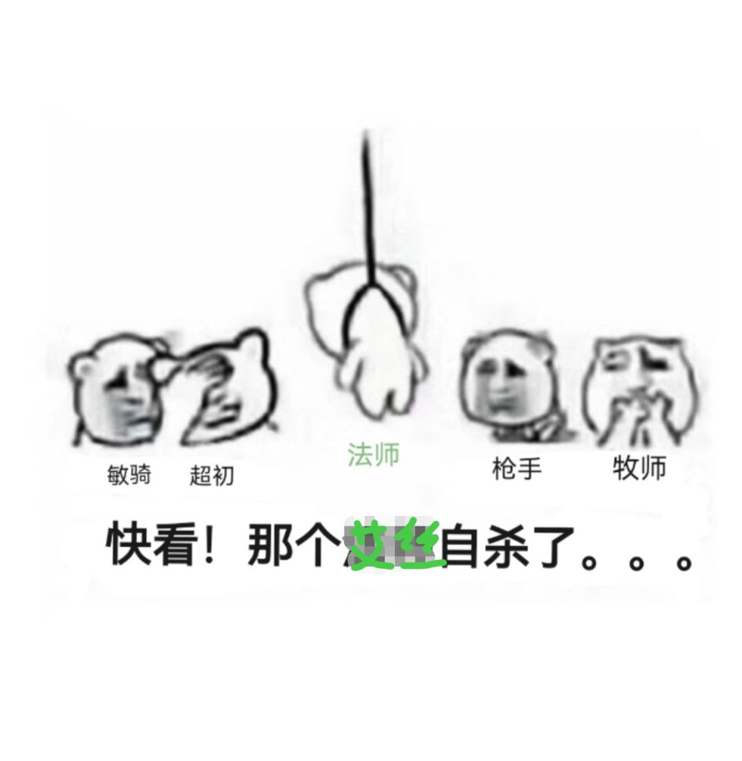 这一刀砍的大动脉乱喷,不想玩艾丝了 2