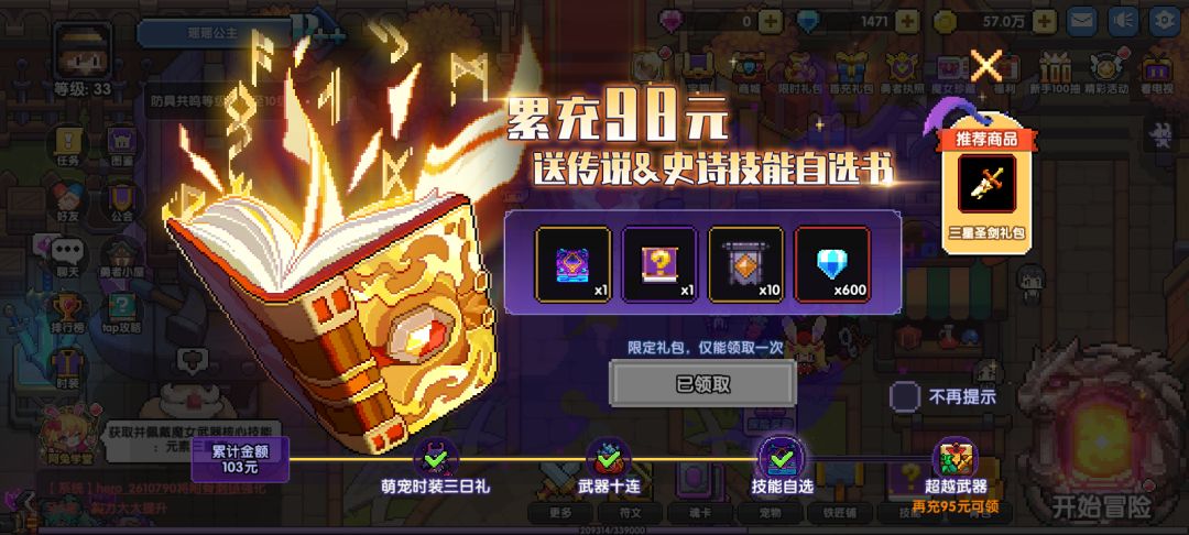玩了三天 2