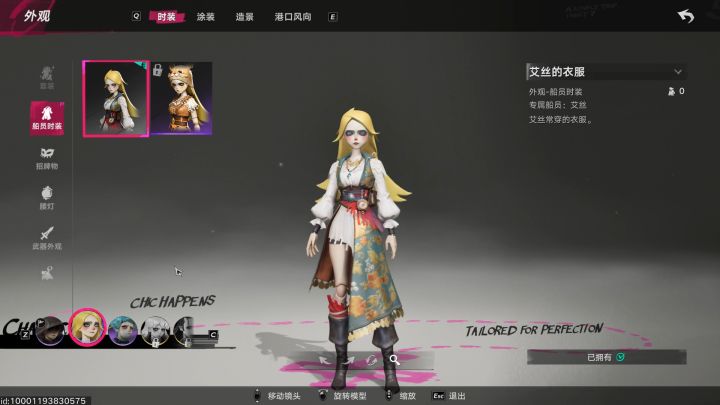 【遗忘之海】角色速览截图