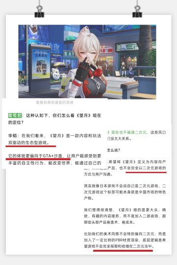 定位明确 并非二游？望月采访大公开