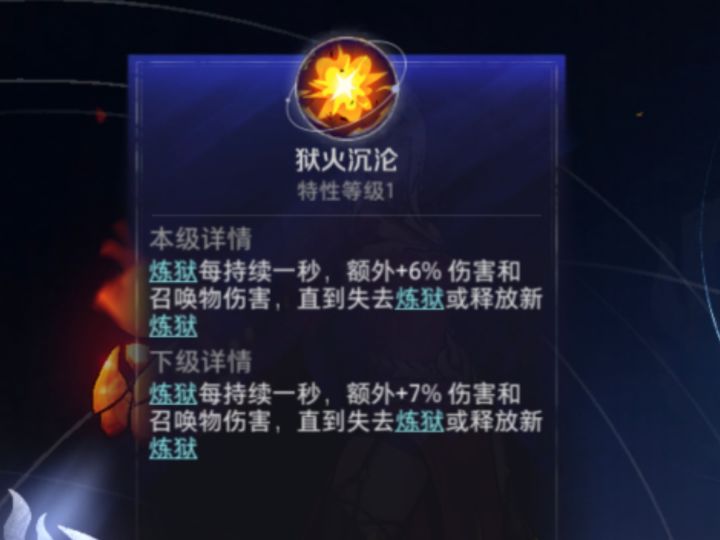 真搞不懂冰焰3加这个召唤物伤害意义在哪截图
